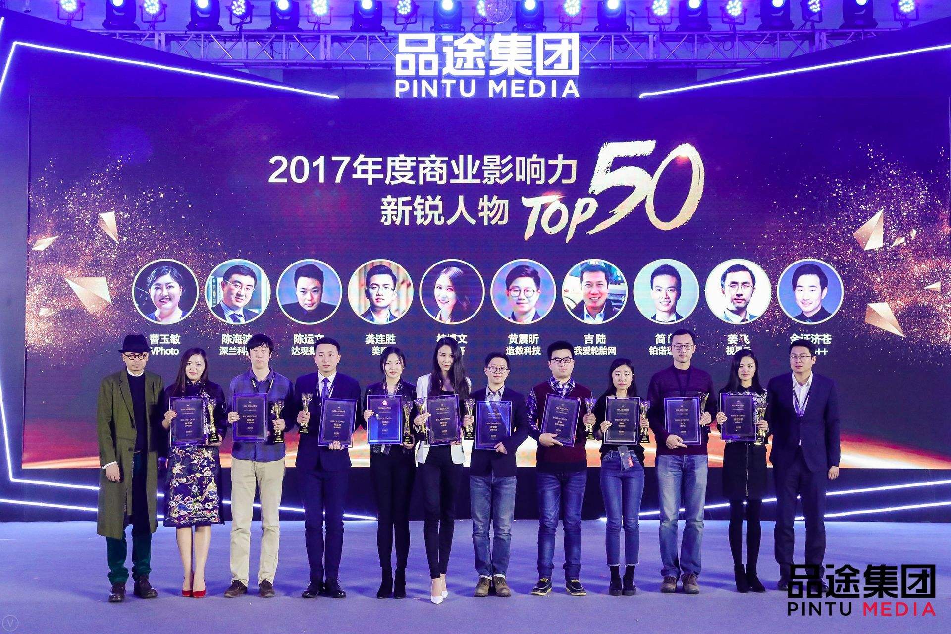 bifa必发官网数据CEO陈运文获品途NBI商业影响力新锐人物TOP50