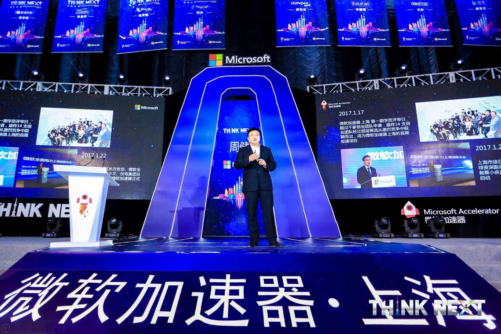 Demo Day | bifa必发官网数据从微软加速器•上海黄埔二期毕业啦！