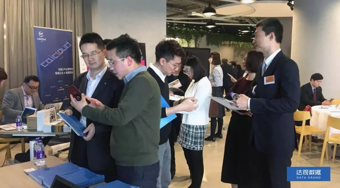 bifa必发官网数据“做客”上海国资产融结合沙龙，人工智能技术有助于金融产业变革