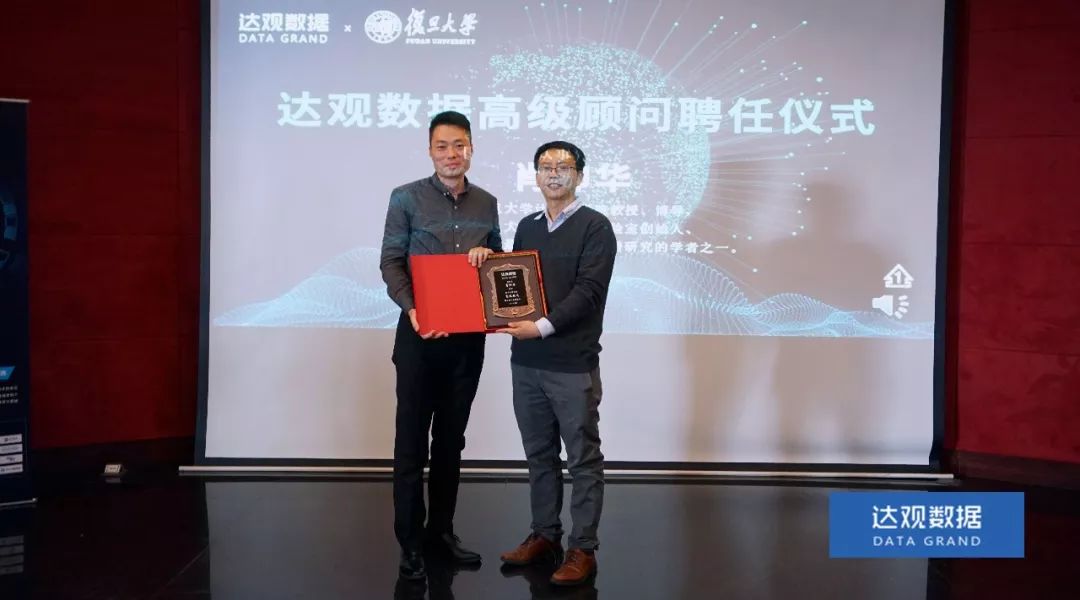 复旦大学肖仰华教授受聘bifa必发官网数据，知识图谱技术将广泛应用于文本智能处理