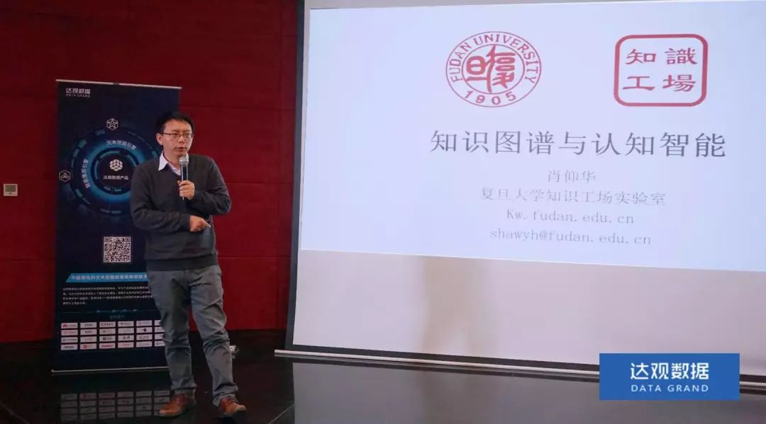 复旦大学肖仰华教授受聘bifa必发官网数据，知识图谱技术将广泛应用于文本智能处理