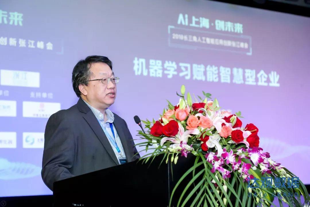 AI上海创未来，2018长三角人工智能应用创新张江峰会圆满召开