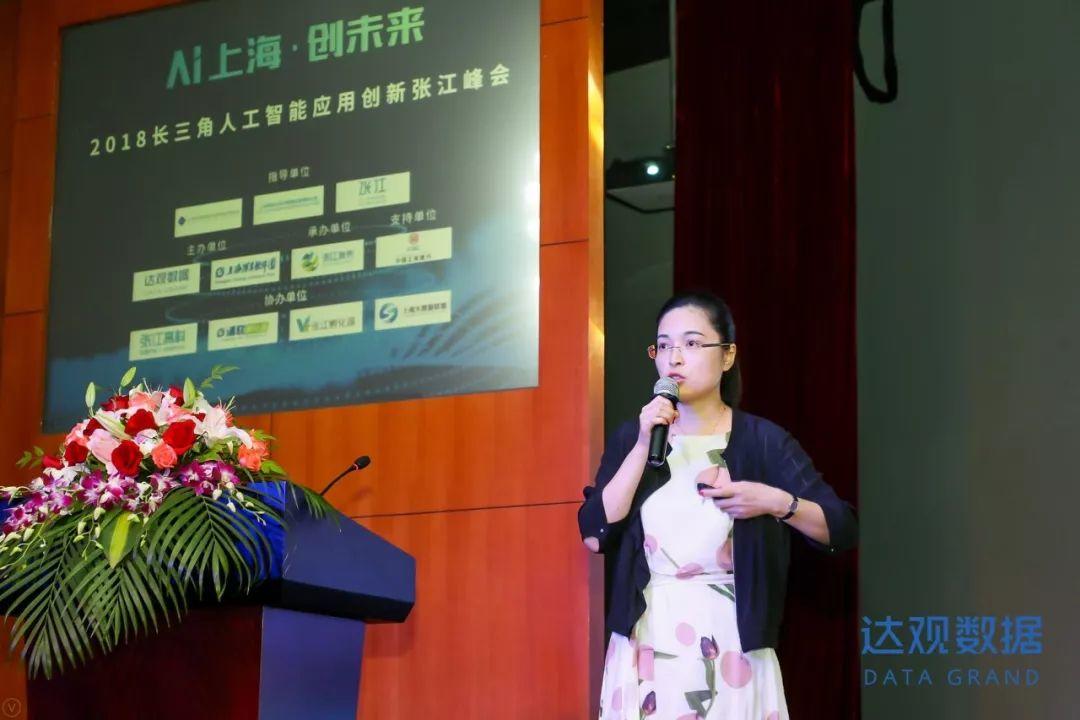 AI上海创未来，2018长三角人工智能应用创新张江峰会圆满召开